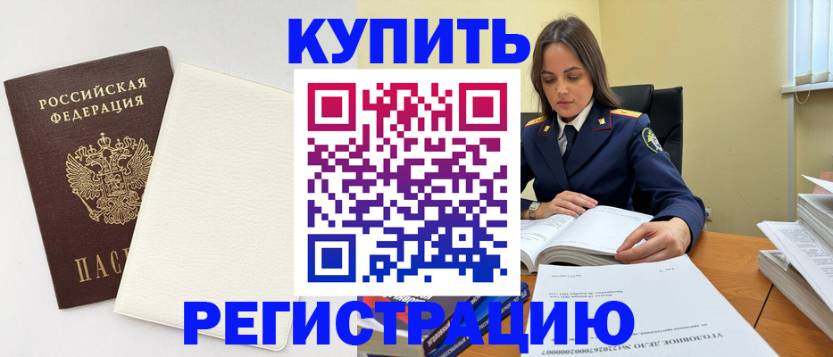 регистрация в Нижнекамске