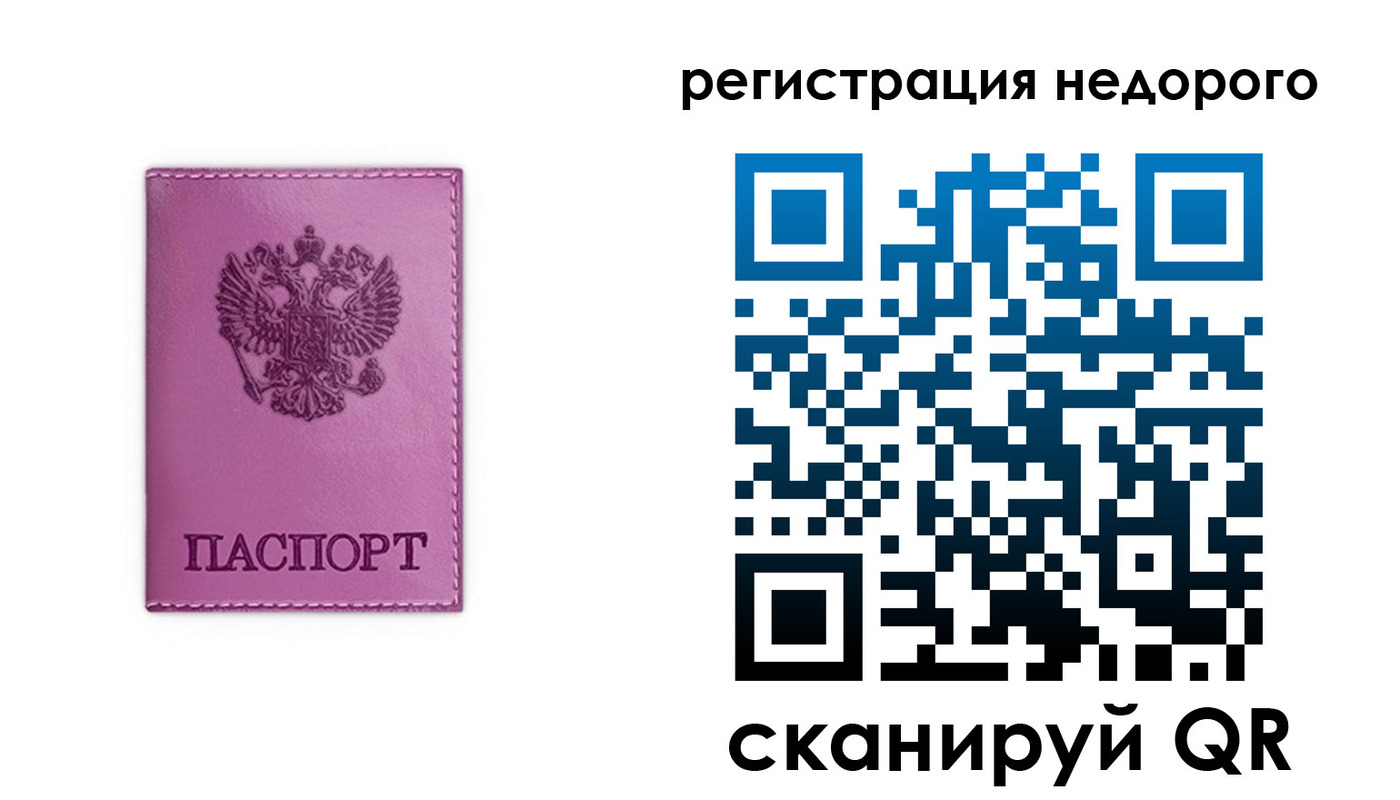 прописка 2025 в Нижнекамске