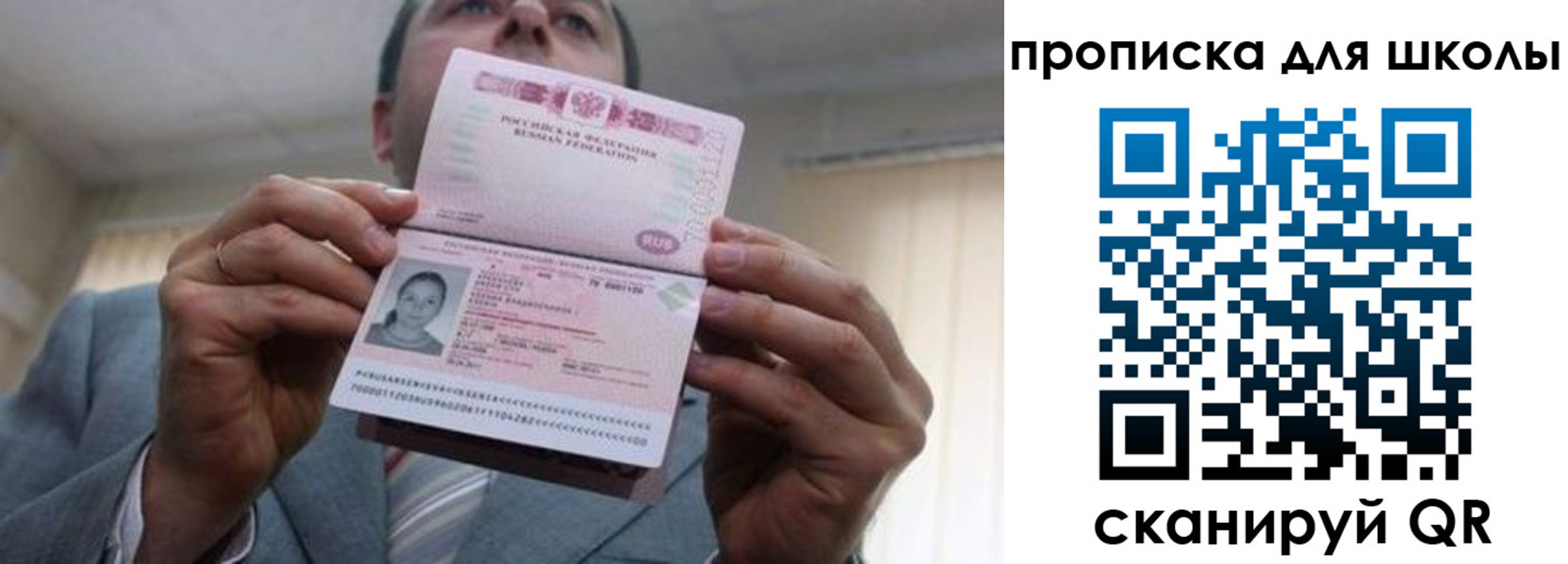 прописка поиск в Нижнекамске