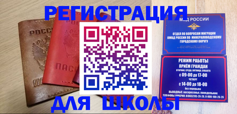 прописка гарантия в Нижнекамске
