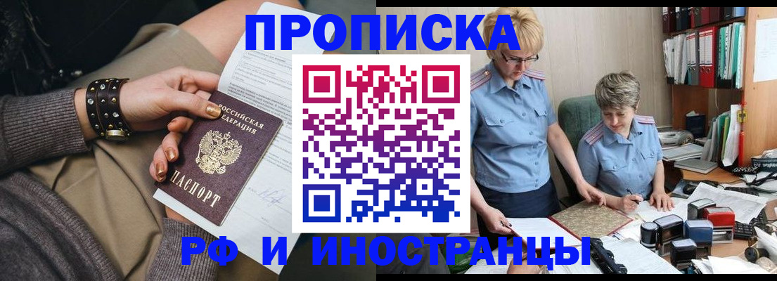 временная регистрация собственник в Нижнекамске