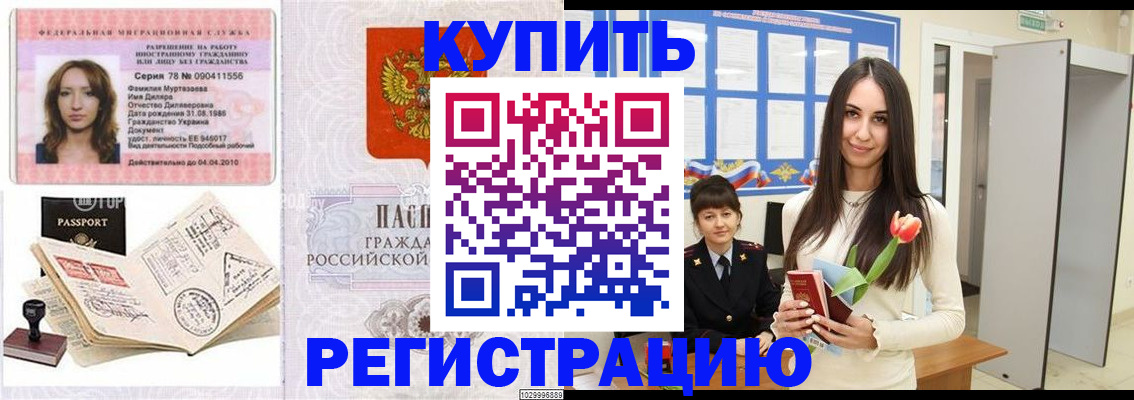 прописка для школы в Нижнекамске