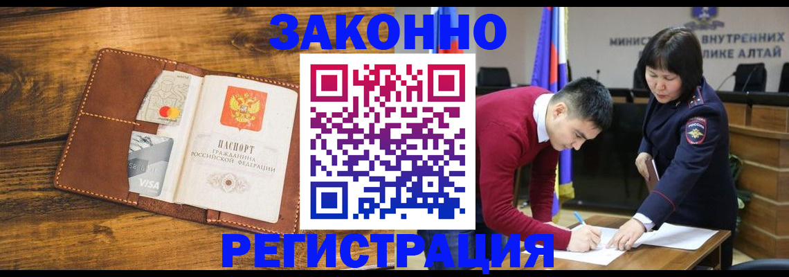 прописка для военкомата в Нижнекамске