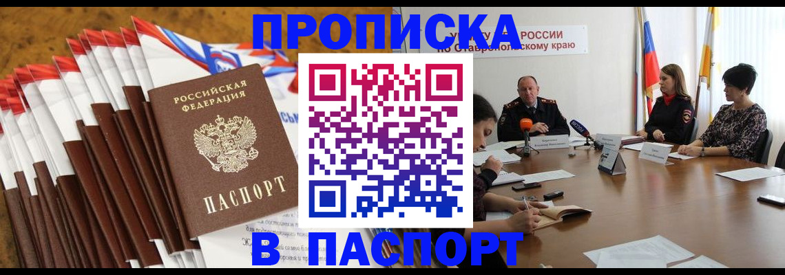временная регистрация для всех в Нижнекамске