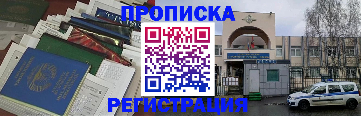 временная регистрация адрес в Нижнекамске