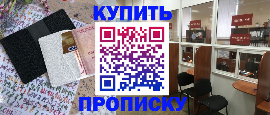 временная регистрация в квартире в Нижнекамске