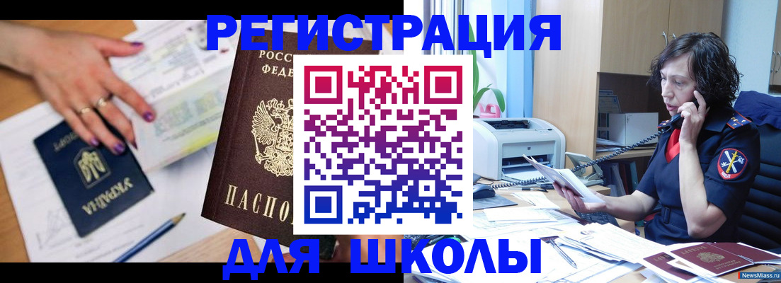 прописка поиск в Нижнекамске