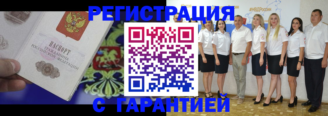 временная регистрация поиск в Нижнекамске